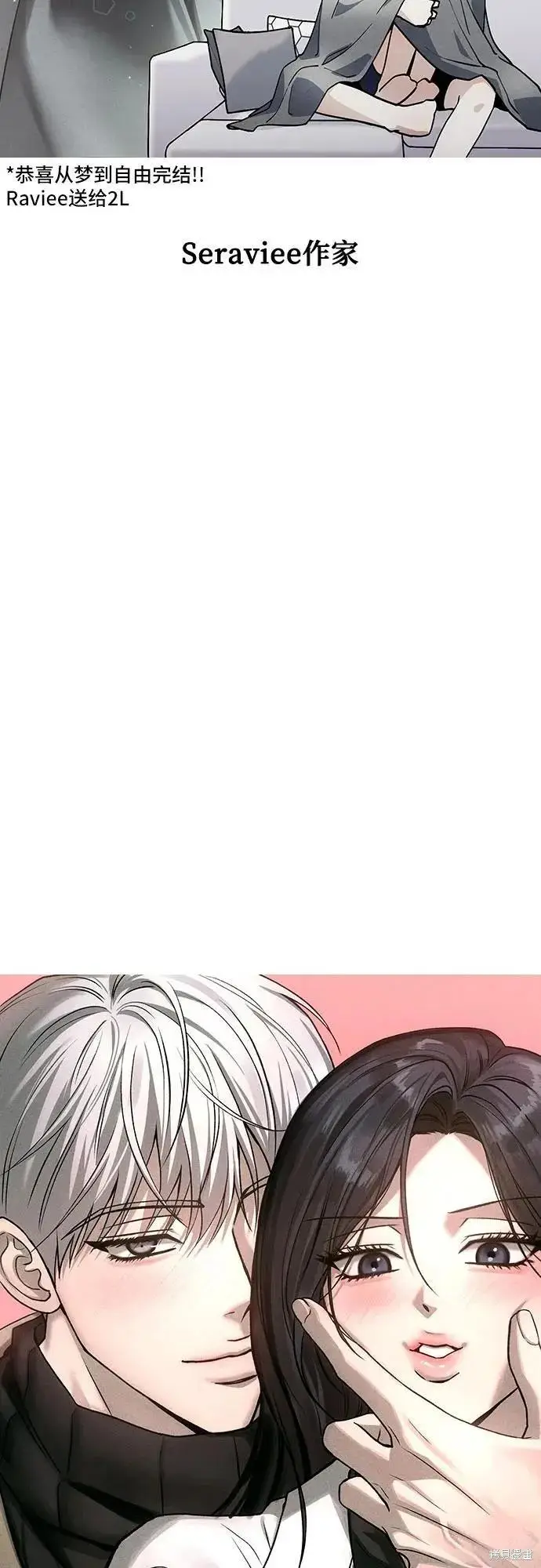 漫画《从梦到自由》后记第66张图