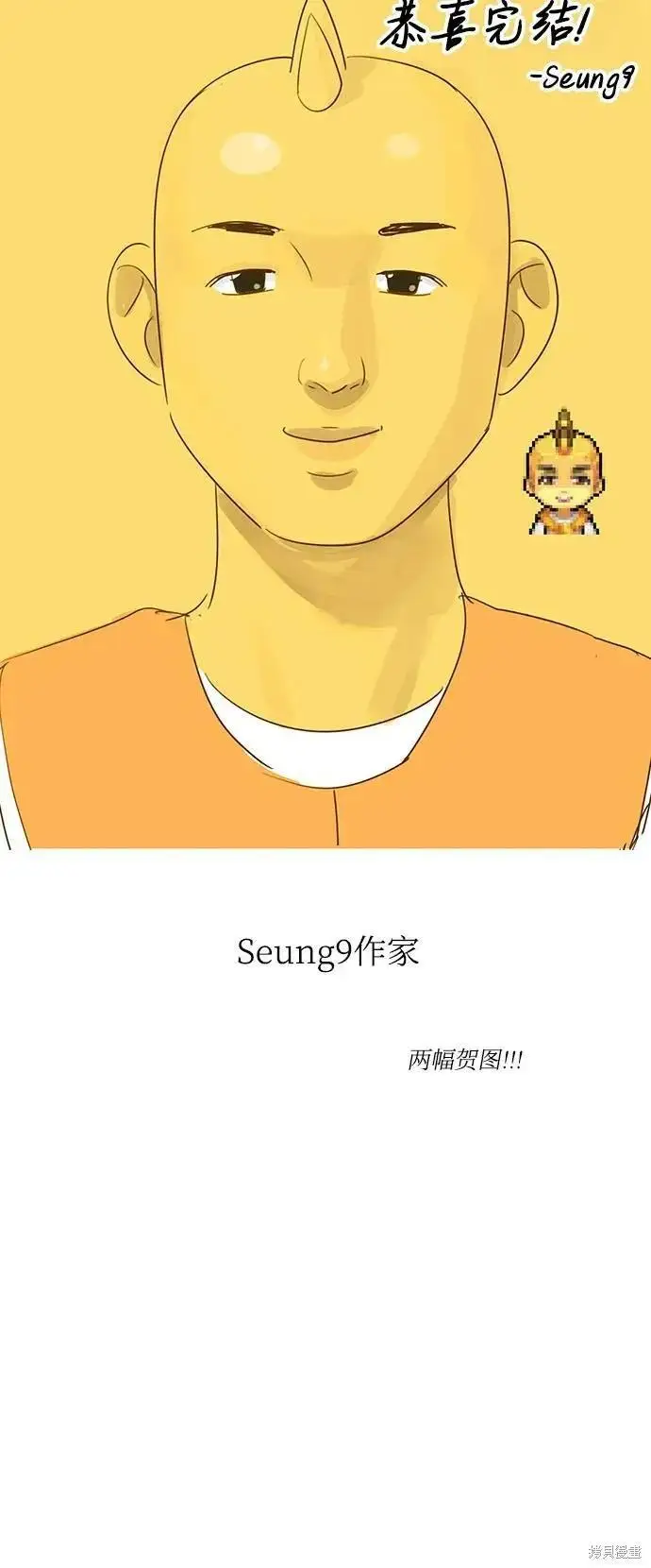 漫画《从梦到自由》后记第68张图