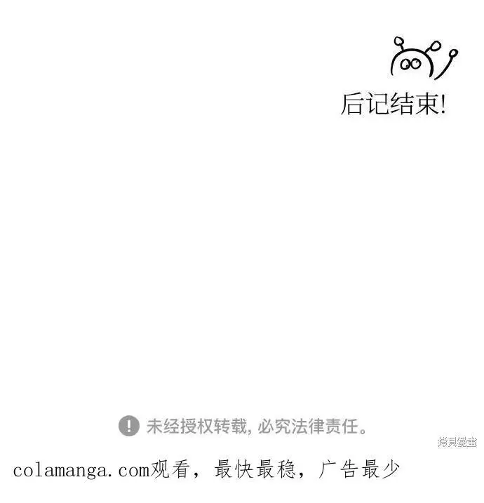 漫画《从梦到自由》后记第71张图