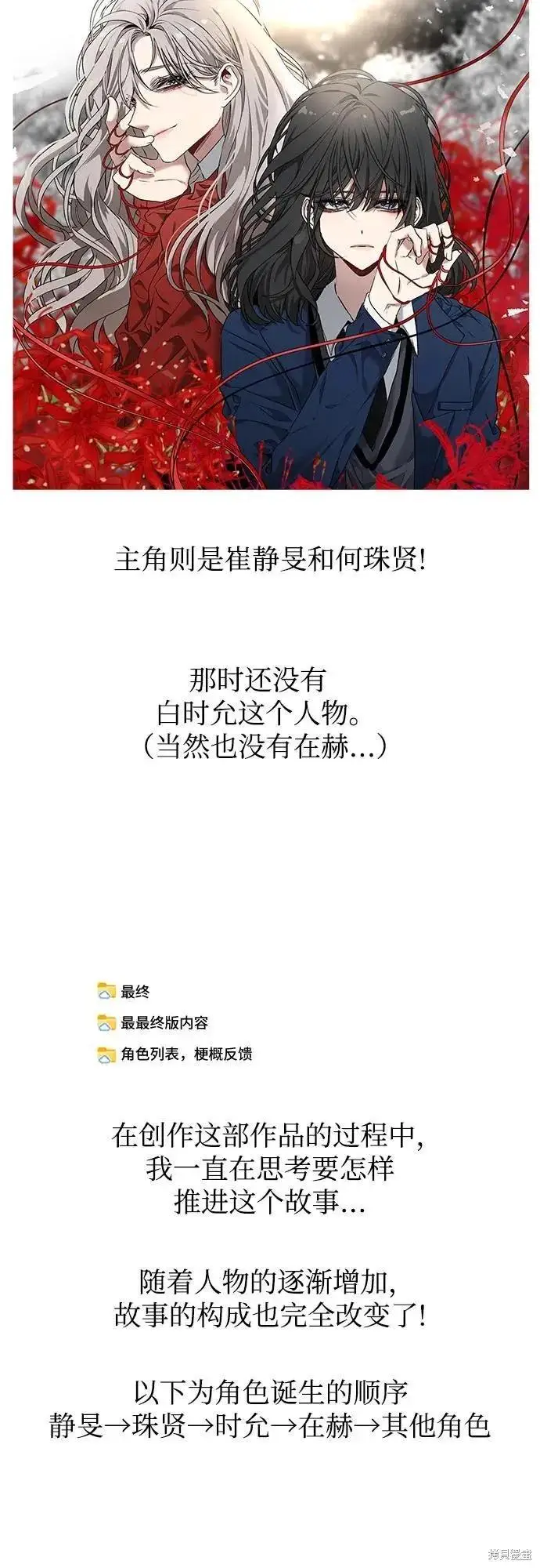 漫画《从梦到自由》后记第9张图