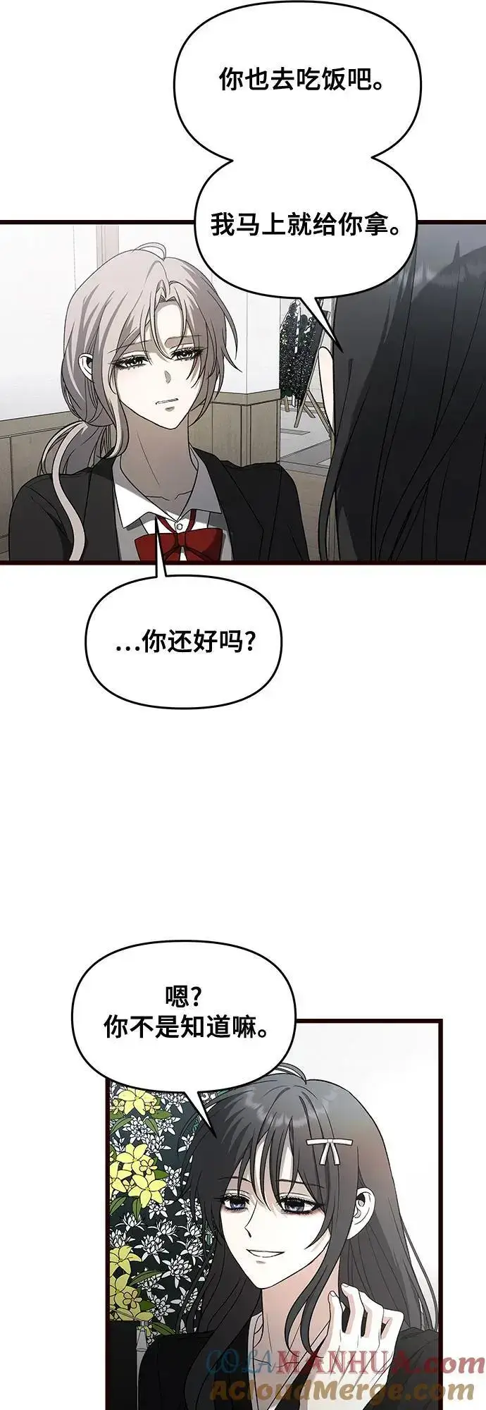 漫画《从梦到自由》第116话第10张图