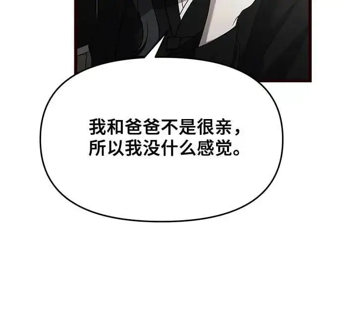漫画《从梦到自由》第116话第11张图