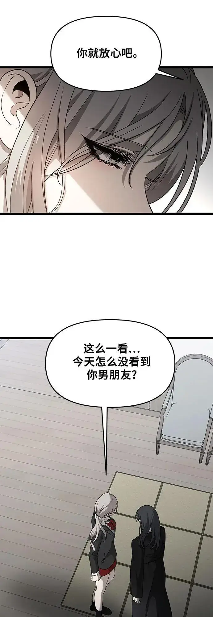 漫画《从梦到自由》第116话第12张图