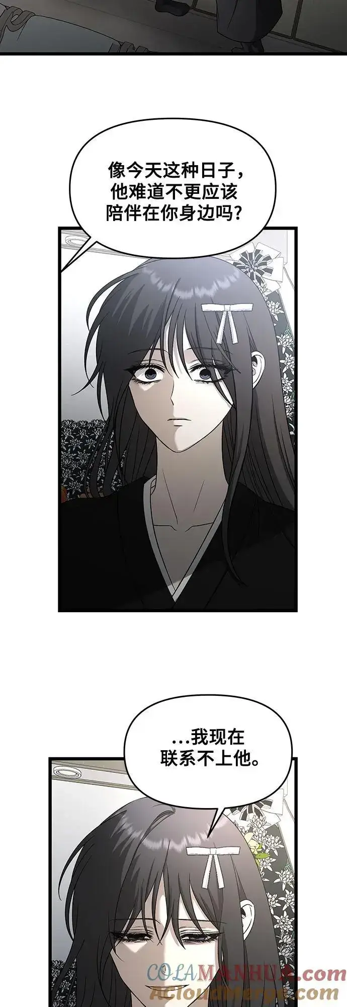 漫画《从梦到自由》第116话第13张图