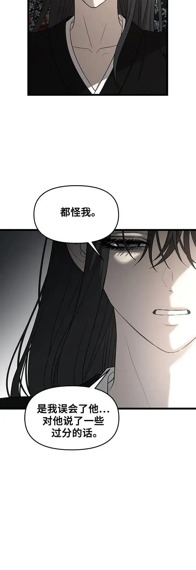 漫画《从梦到自由》第116话第14张图