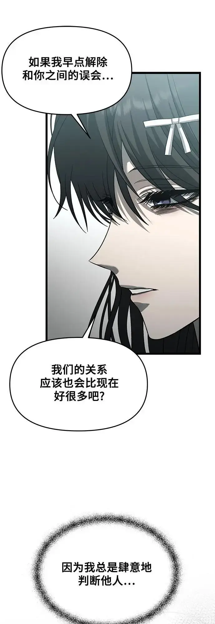 漫画《从梦到自由》第116话第17张图
