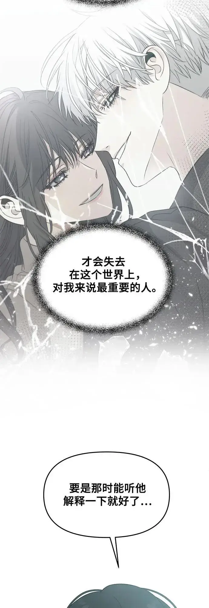 漫画《从梦到自由》第116话第18张图
