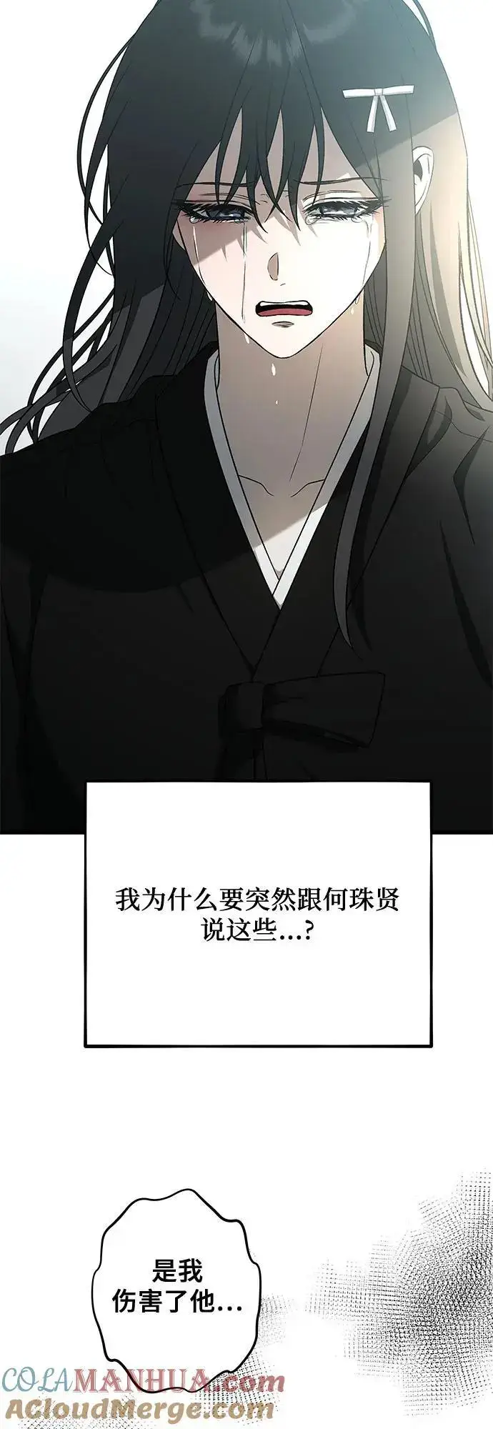 漫画《从梦到自由》第116话第19张图
