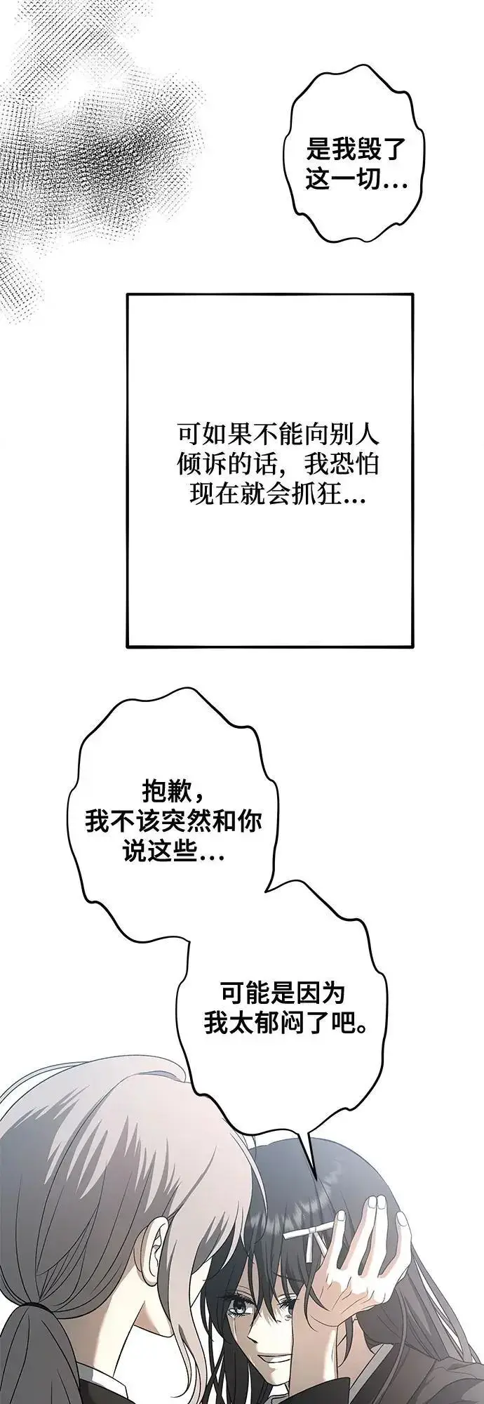 漫画《从梦到自由》第116话第20张图