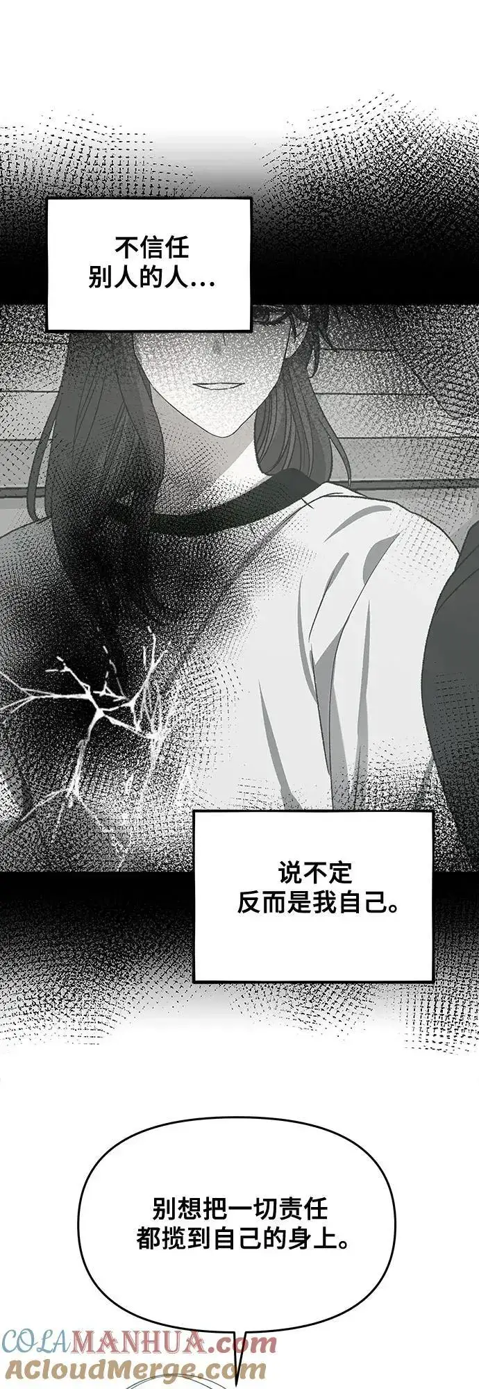 漫画《从梦到自由》第116话第22张图