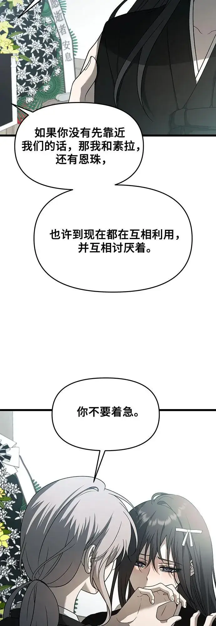 漫画《从梦到自由》第116话第24张图