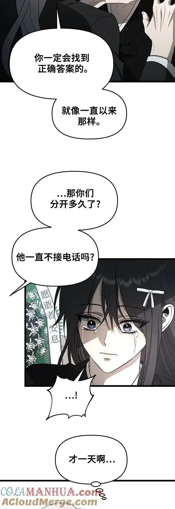 漫画《从梦到自由》第116话第25张图