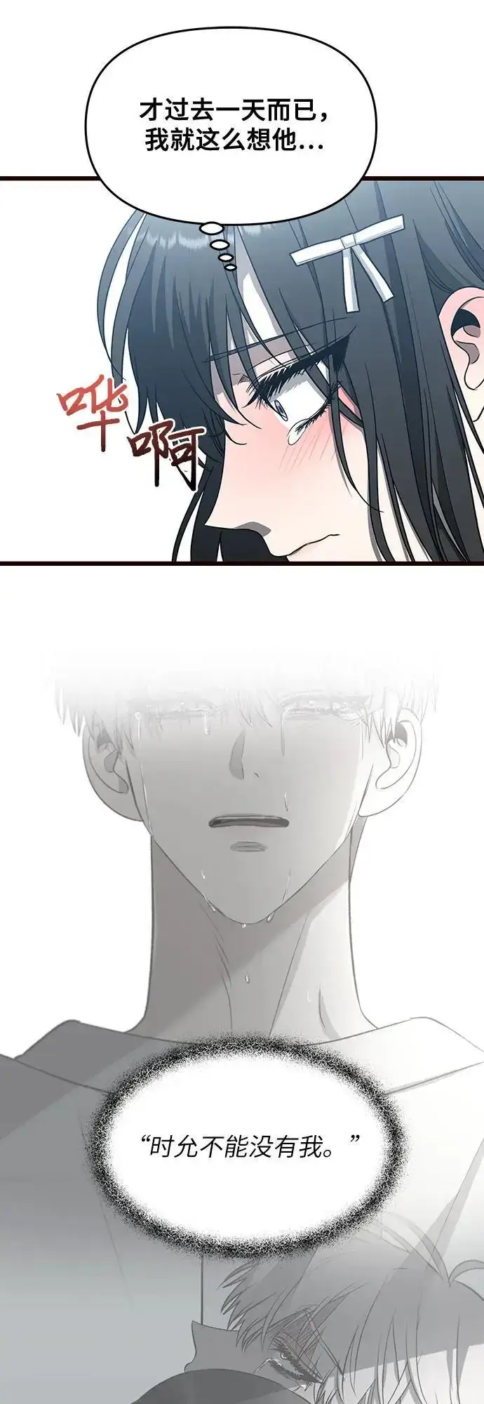 漫画《从梦到自由》第116话第27张图