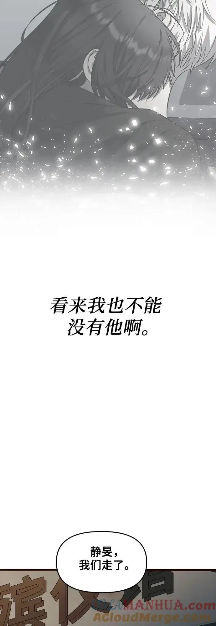 漫画《从梦到自由》第116话第28张图