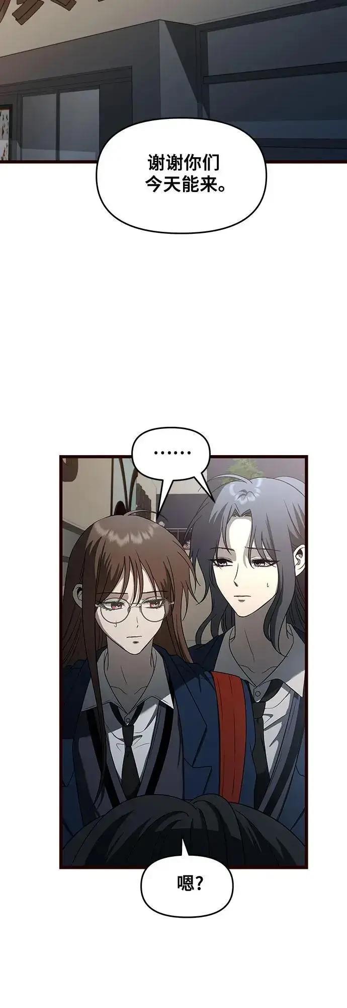 漫画《从梦到自由》第116话第29张图