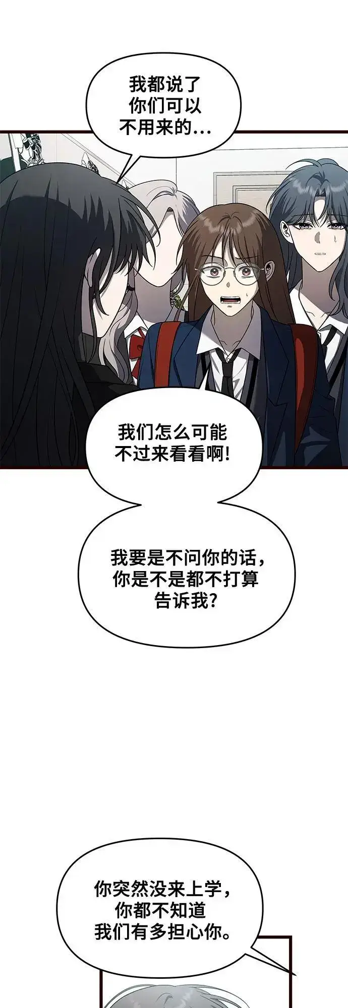 漫画《从梦到自由》第116话第3张图