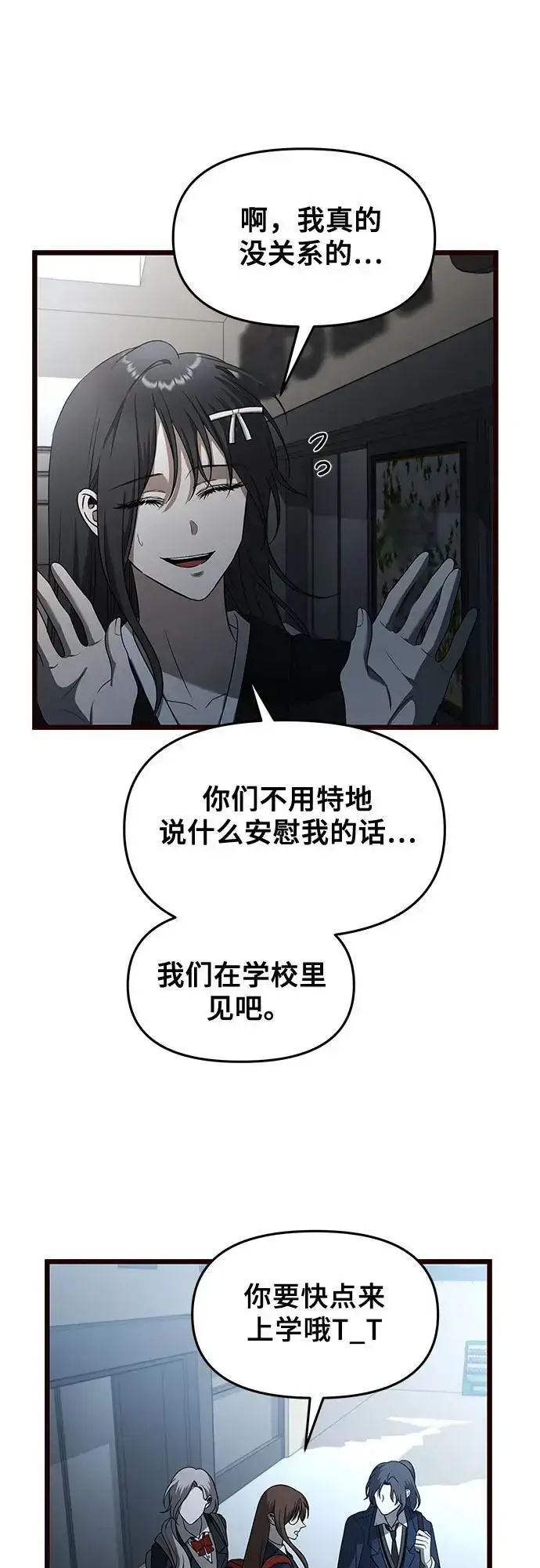 漫画《从梦到自由》第116话第30张图