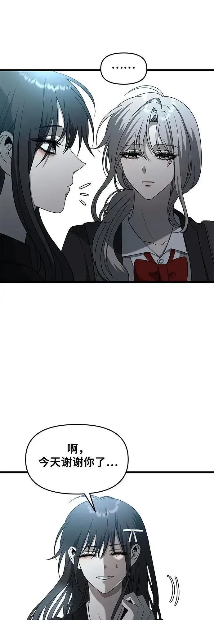 漫画《从梦到自由》第116话第32张图