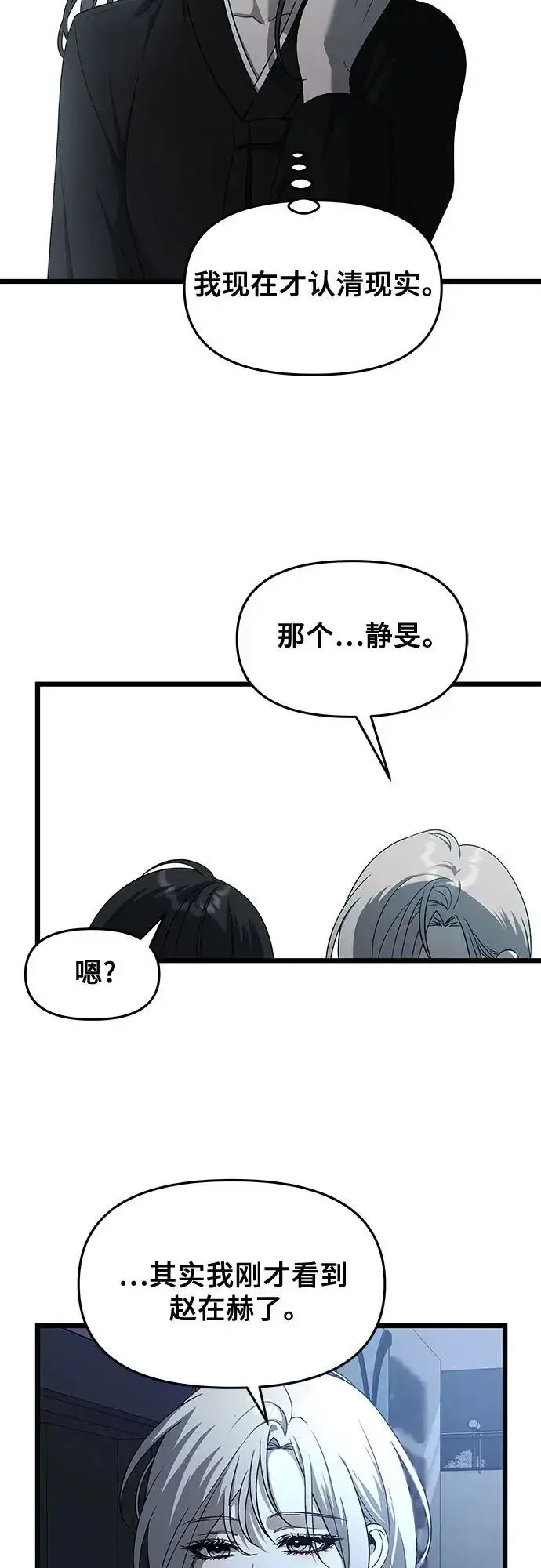 漫画《从梦到自由》第116话第33张图