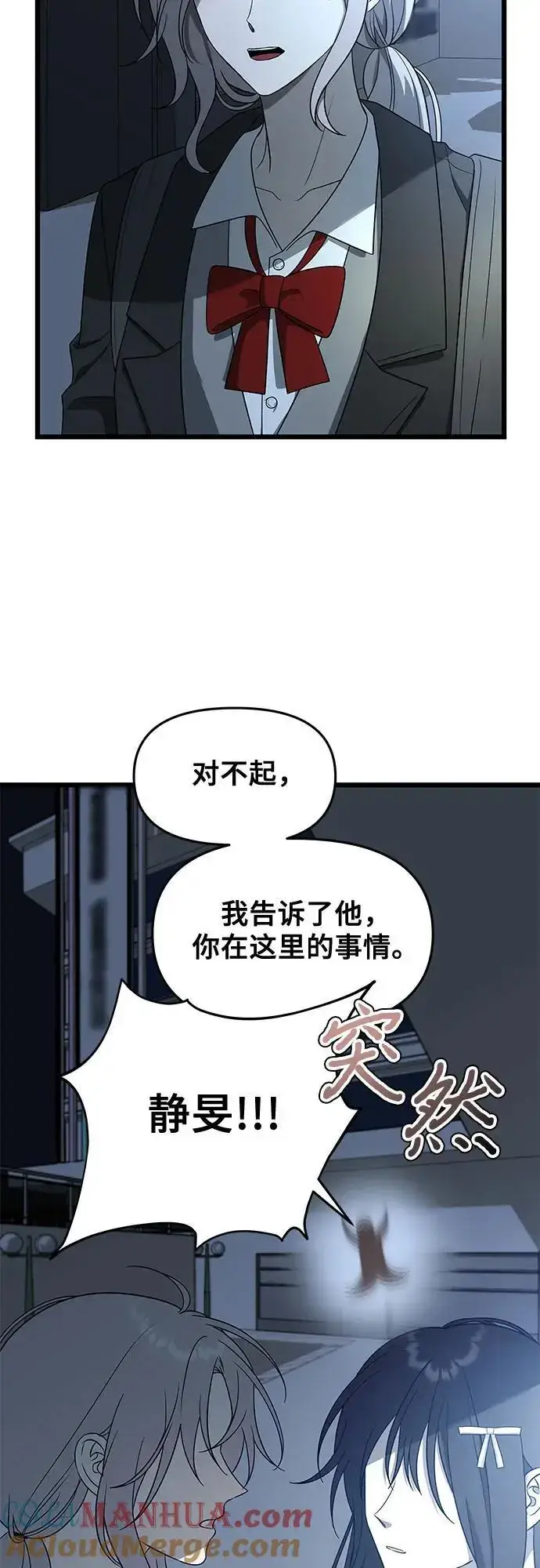 漫画《从梦到自由》第116话第34张图
