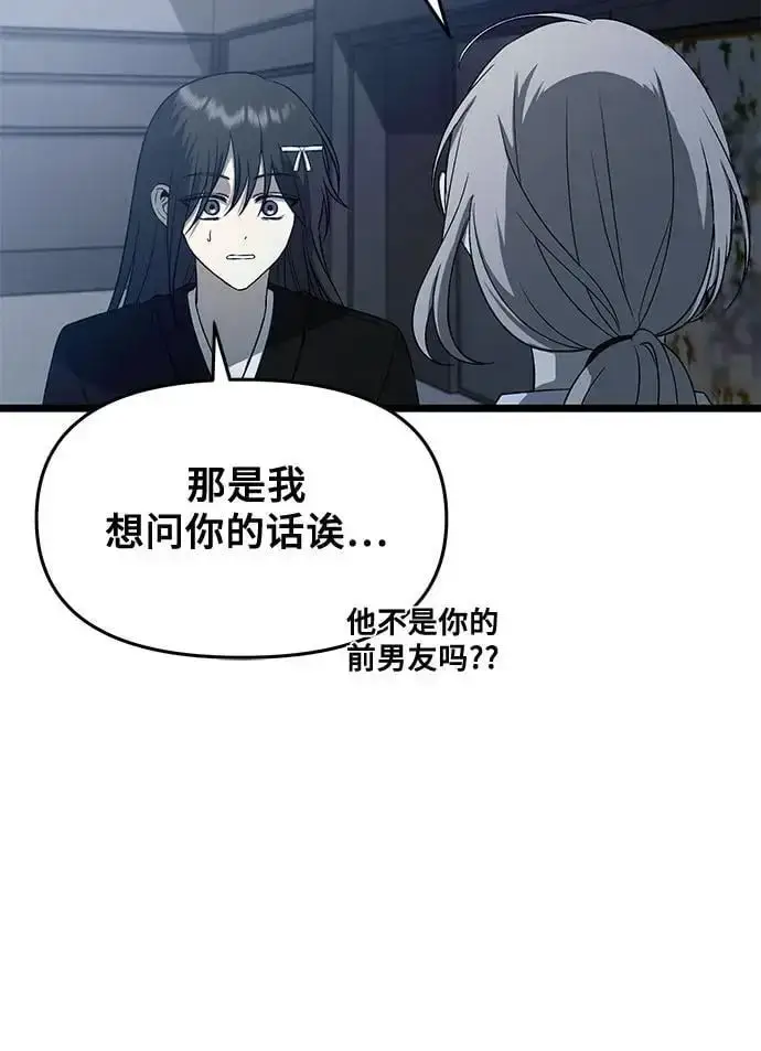 漫画《从梦到自由》第116话第36张图