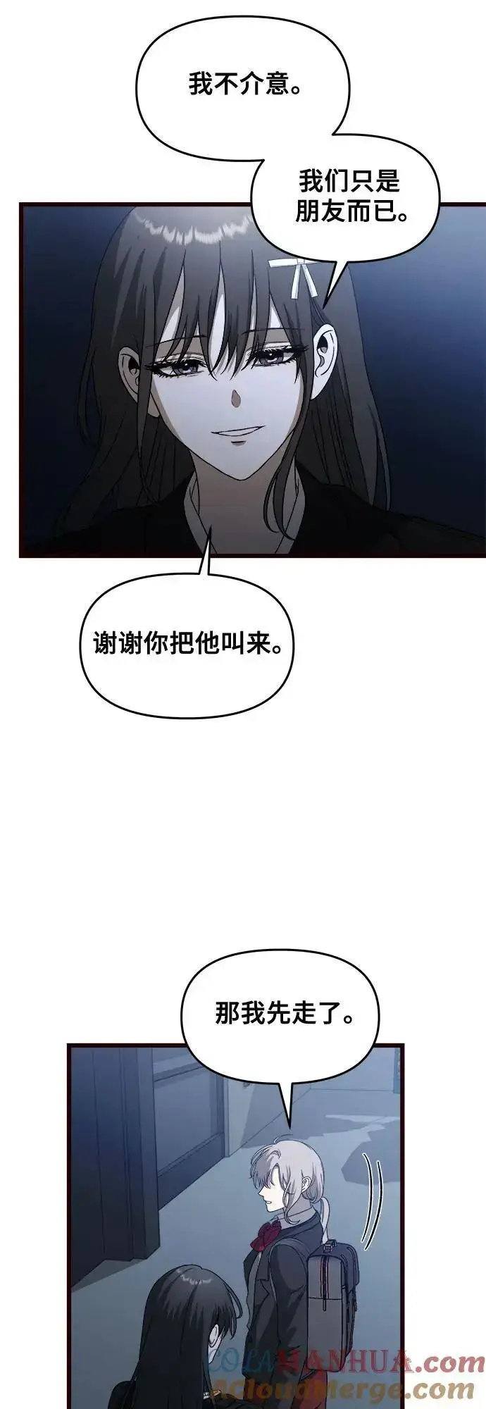 漫画《从梦到自由》第116话第37张图