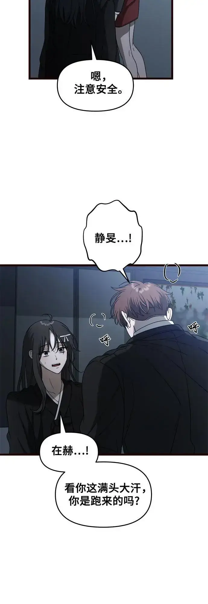 漫画《从梦到自由》第116话第38张图
