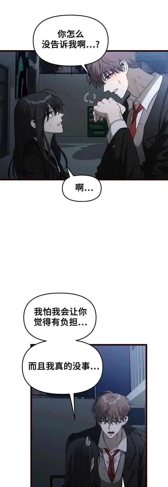 漫画《从梦到自由》第116话第39张图