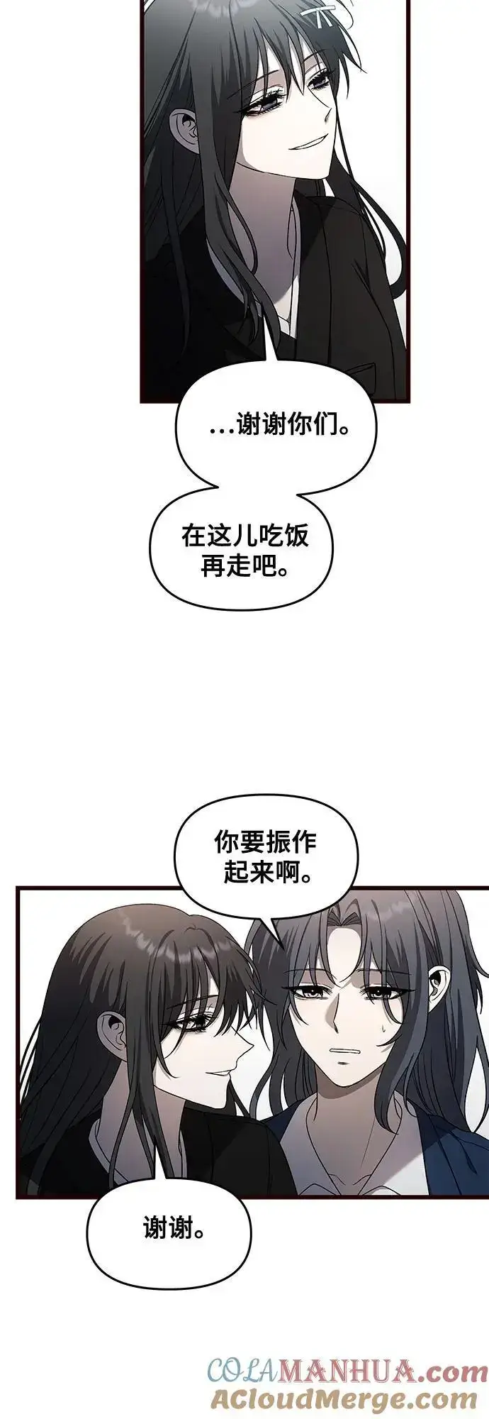 漫画《从梦到自由》第116话第4张图