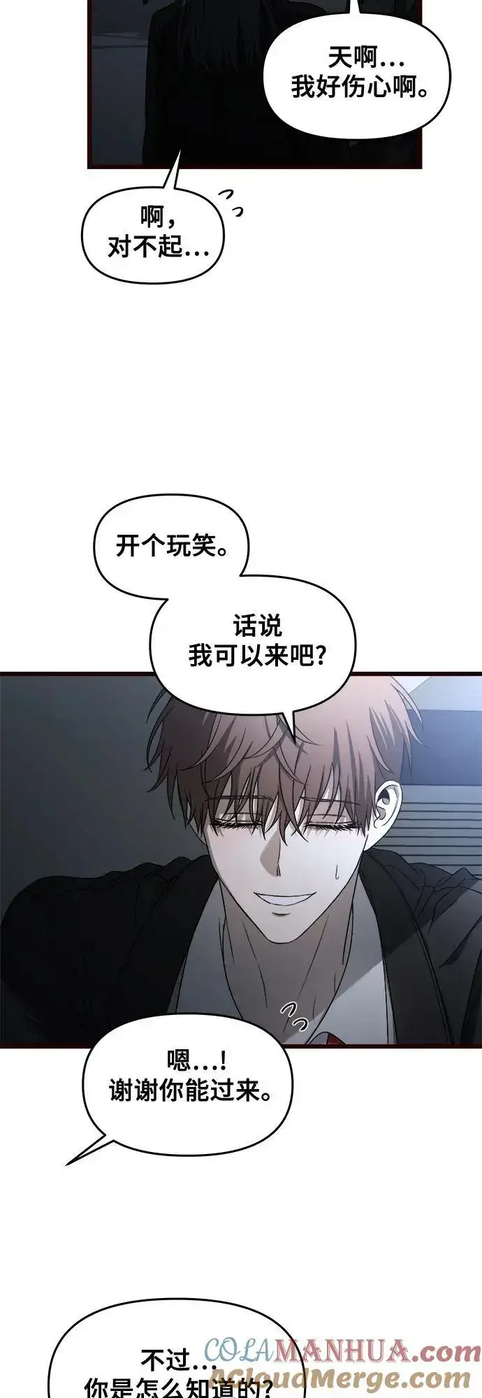 漫画《从梦到自由》第116话第40张图