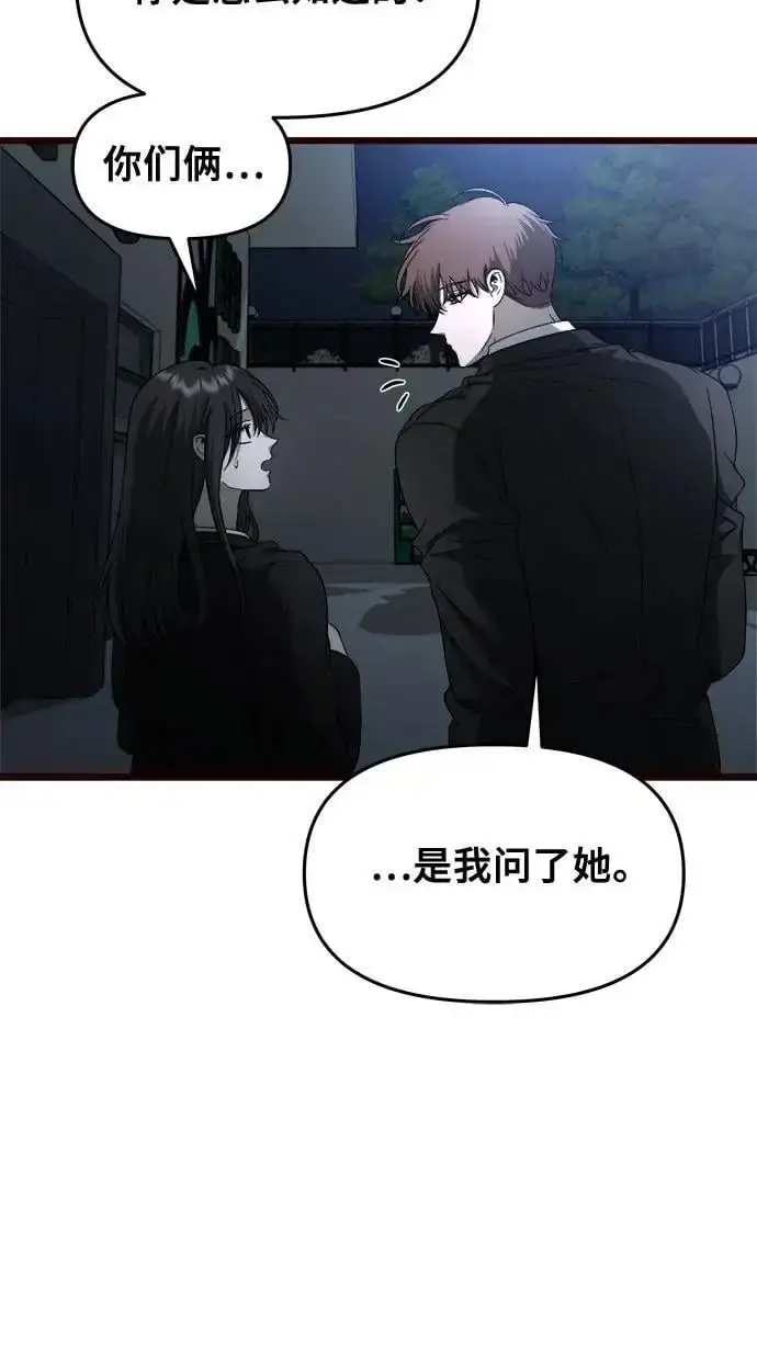 漫画《从梦到自由》第116话第41张图