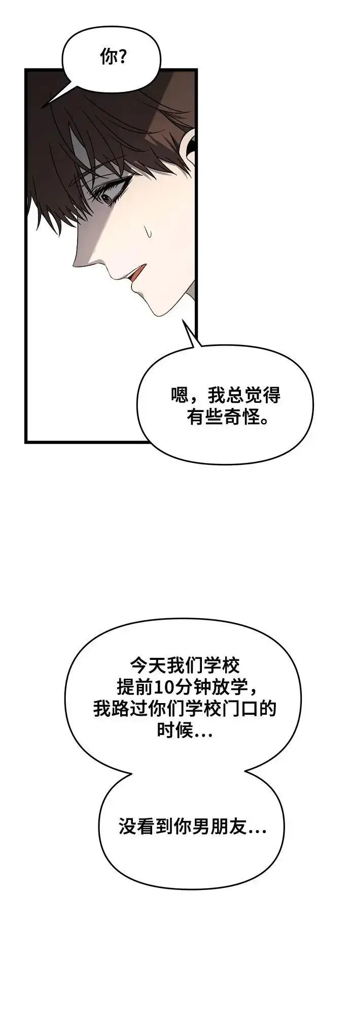 漫画《从梦到自由》第116话第42张图