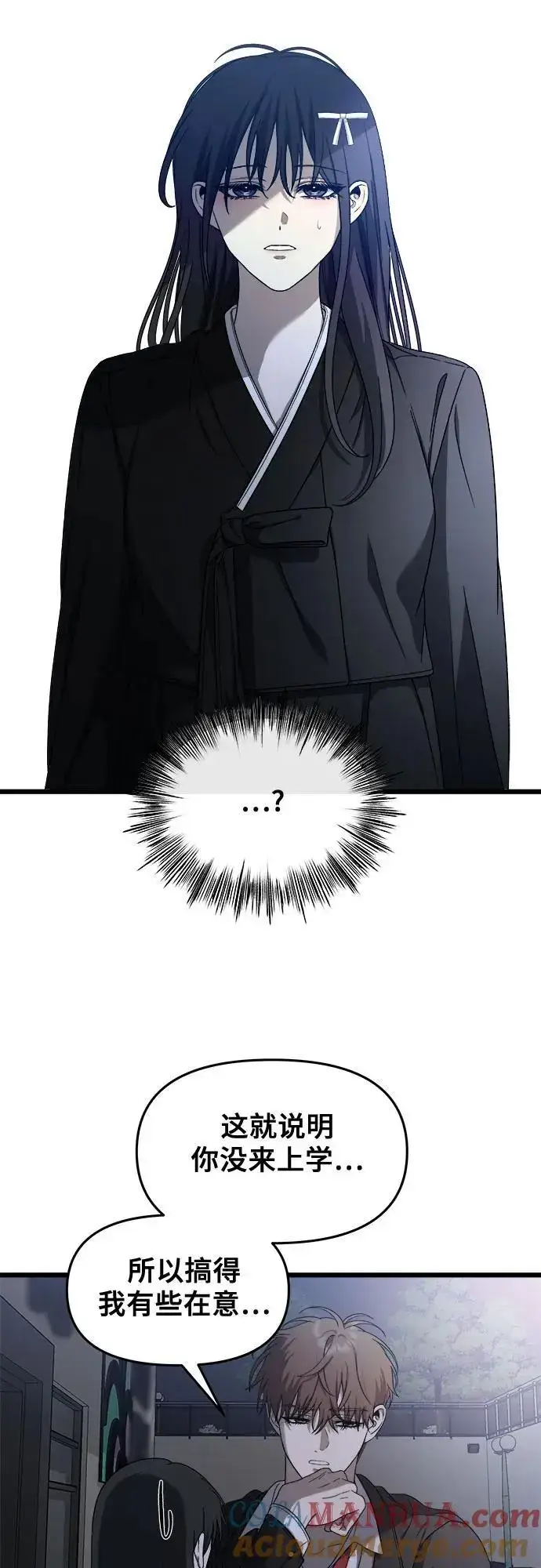 漫画《从梦到自由》第116话第43张图