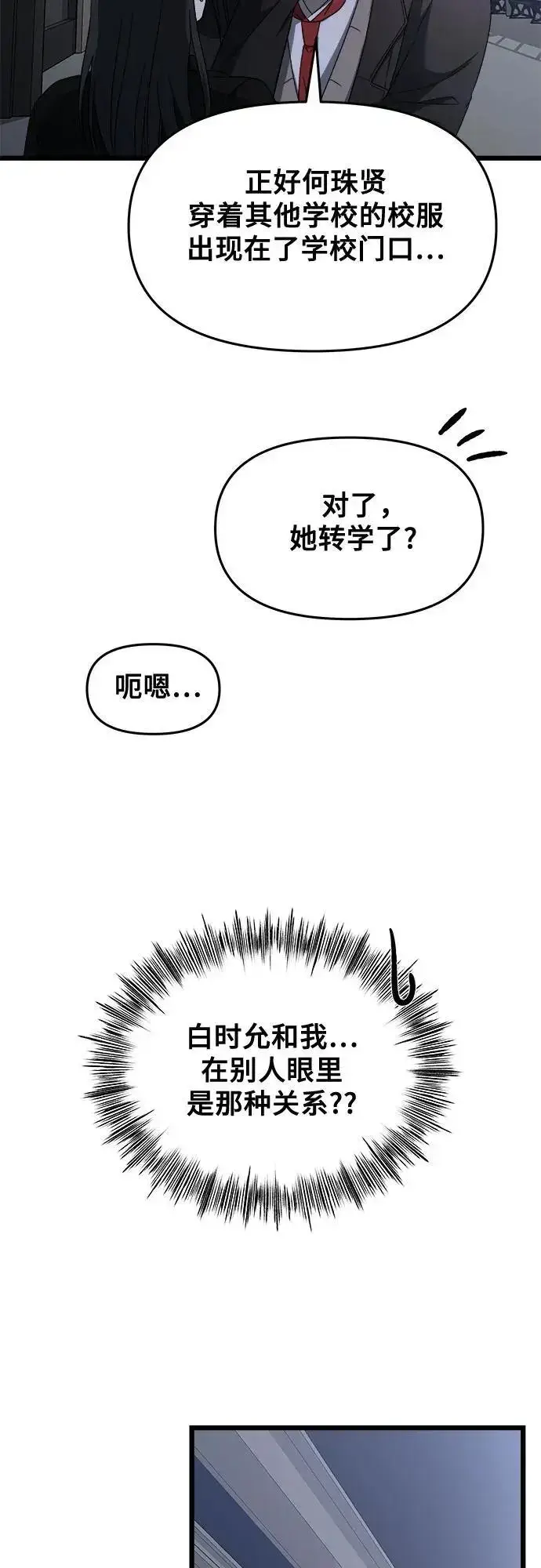 漫画《从梦到自由》第116话第44张图