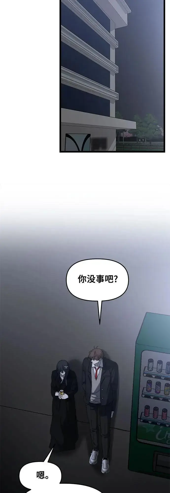 漫画《从梦到自由》第116话第45张图