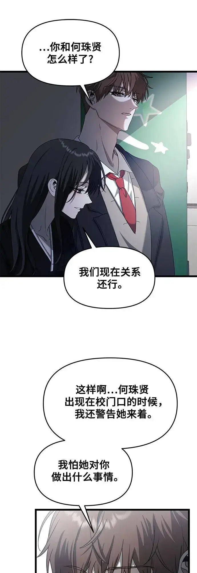 漫画《从梦到自由》第116话第47张图