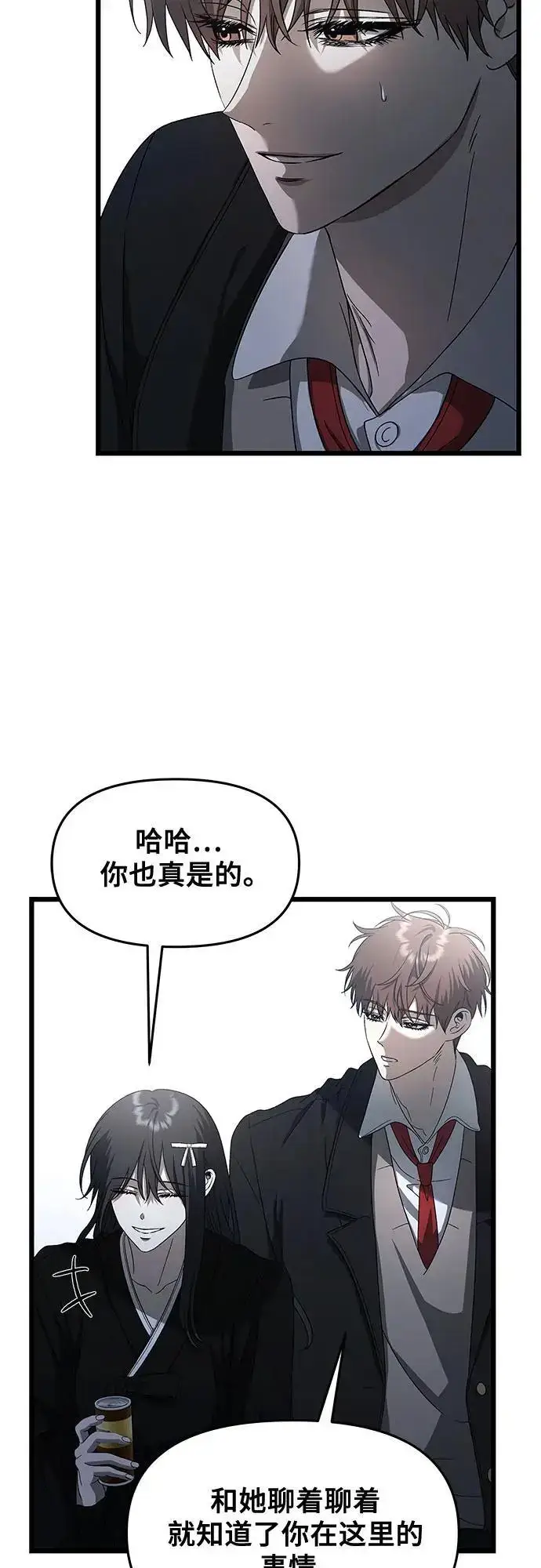 漫画《从梦到自由》第116话第48张图