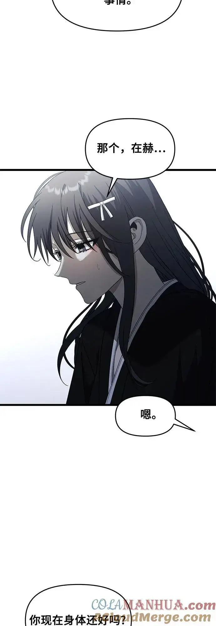 漫画《从梦到自由》第116话第49张图