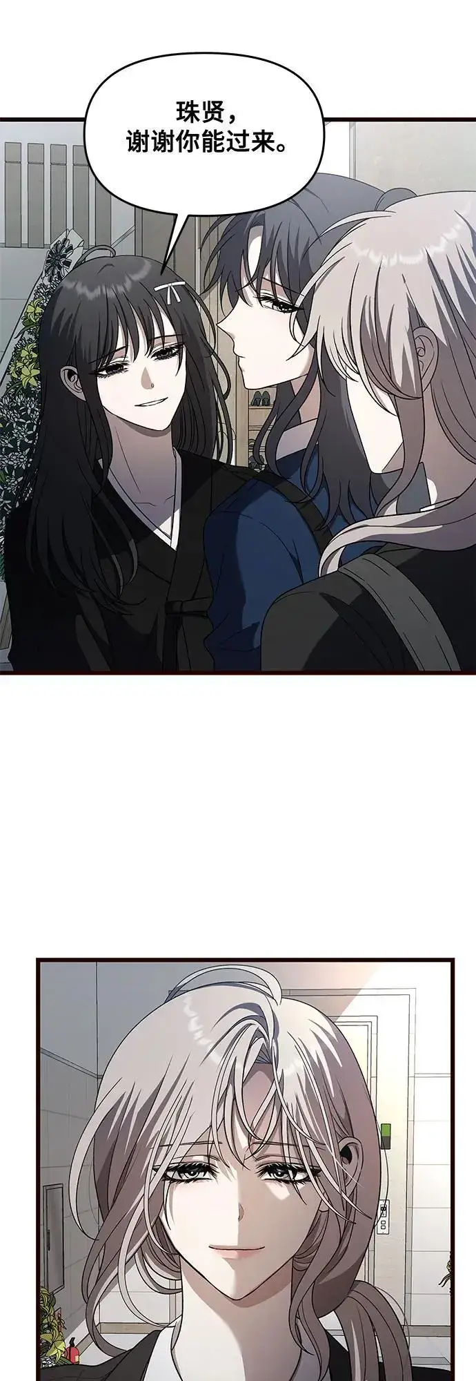 漫画《从梦到自由》第116话第5张图