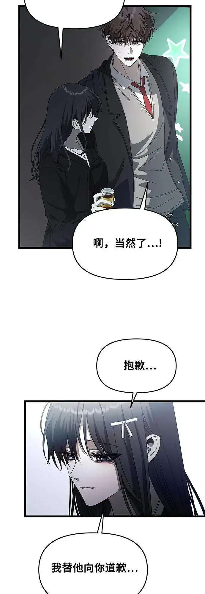 漫画《从梦到自由》第116话第50张图