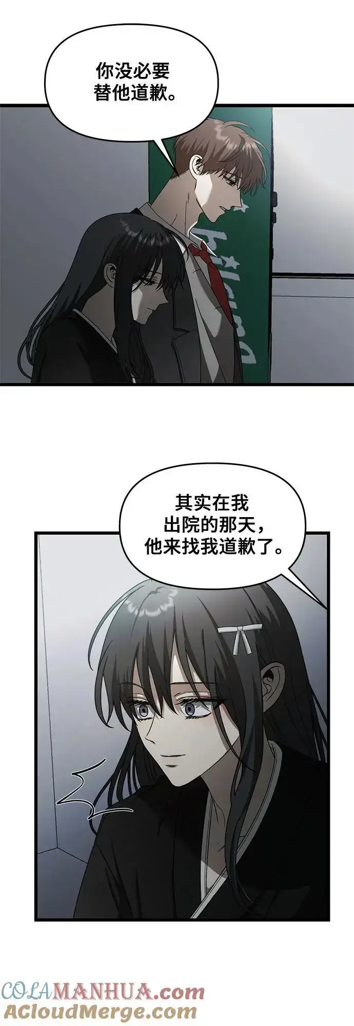 漫画《从梦到自由》第116话第52张图