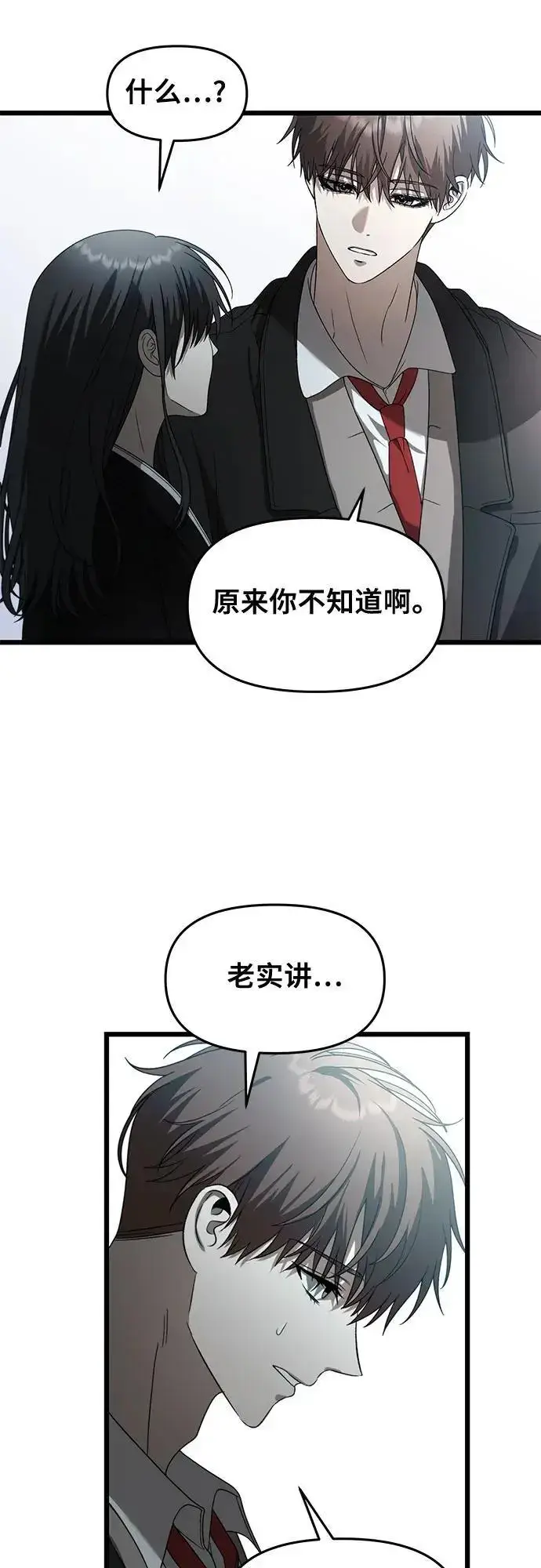 漫画《从梦到自由》第116话第53张图