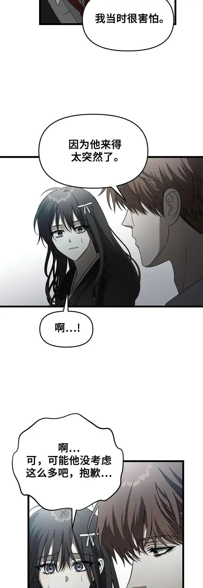 漫画《从梦到自由》第116话第54张图