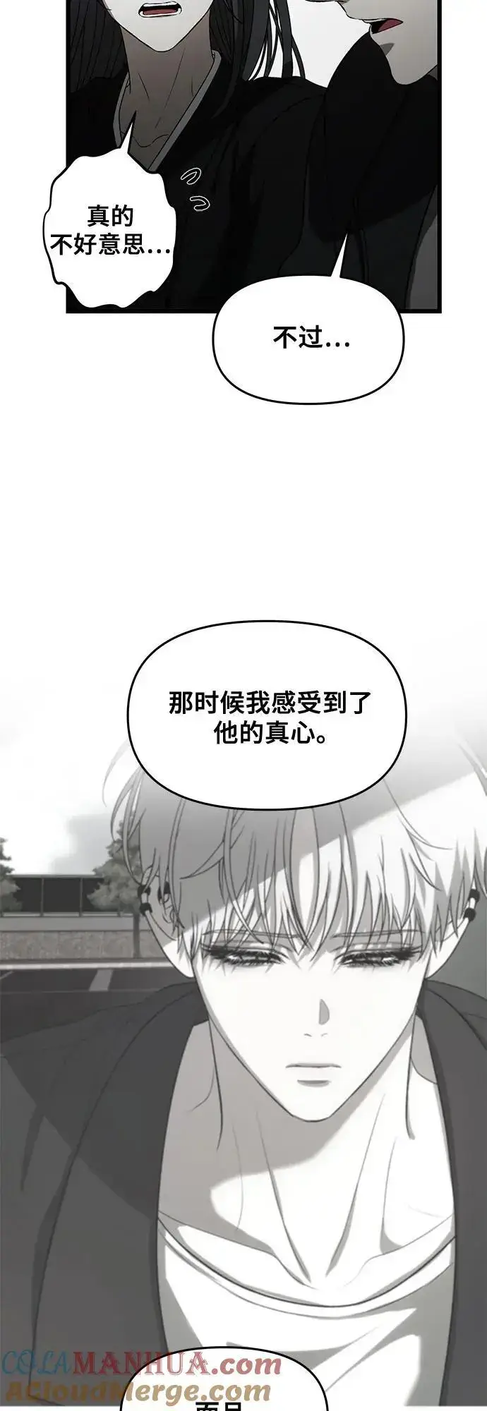 漫画《从梦到自由》第116话第55张图