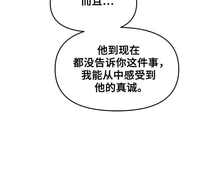 漫画《从梦到自由》第116话第56张图