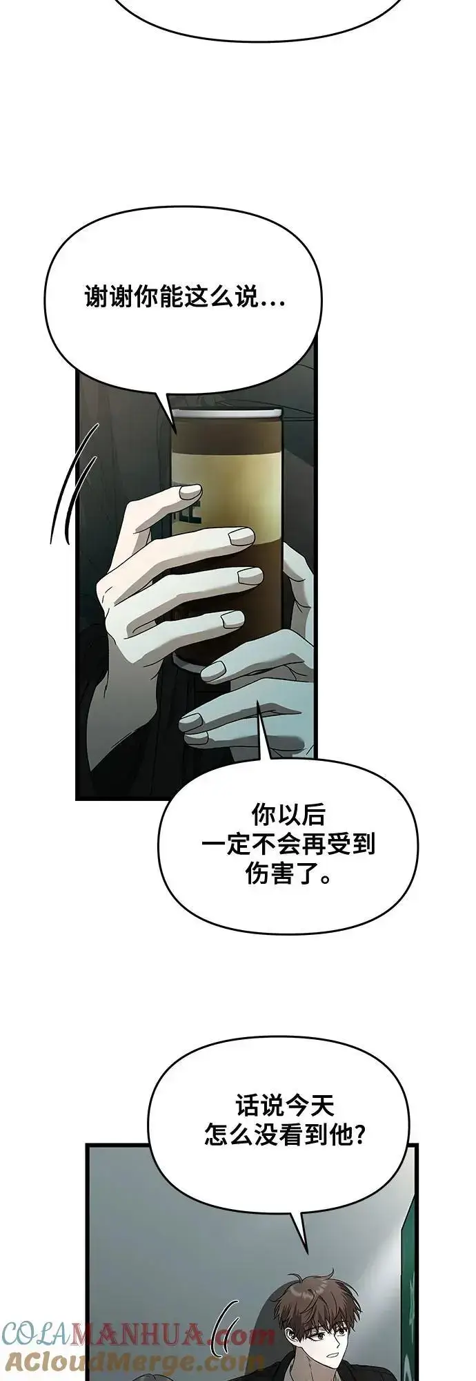 漫画《从梦到自由》第116话第58张图