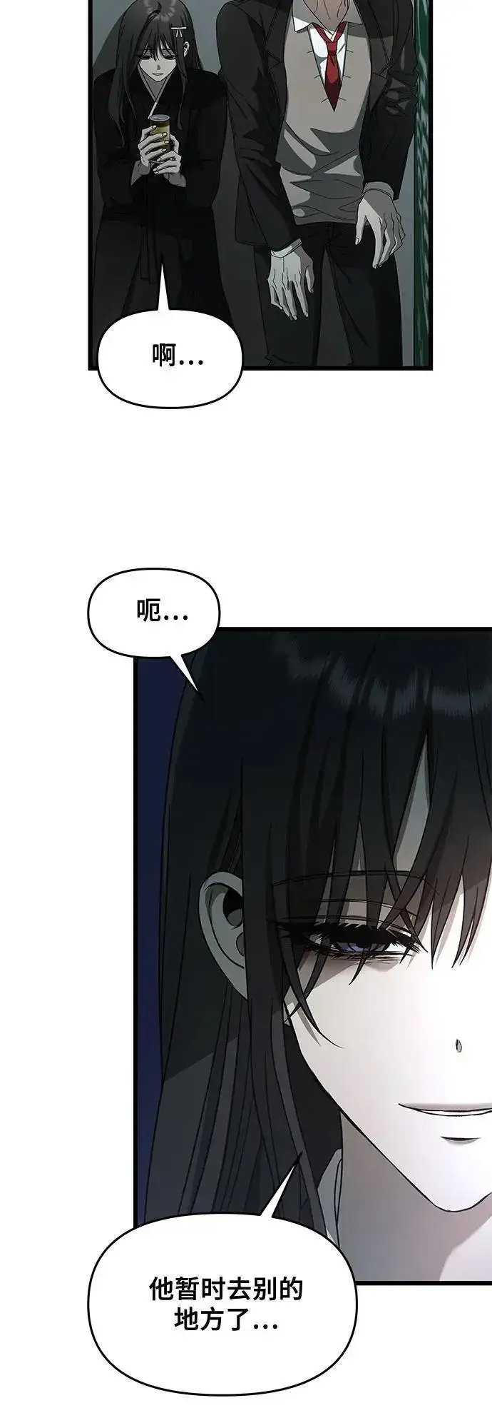 漫画《从梦到自由》第116话第59张图