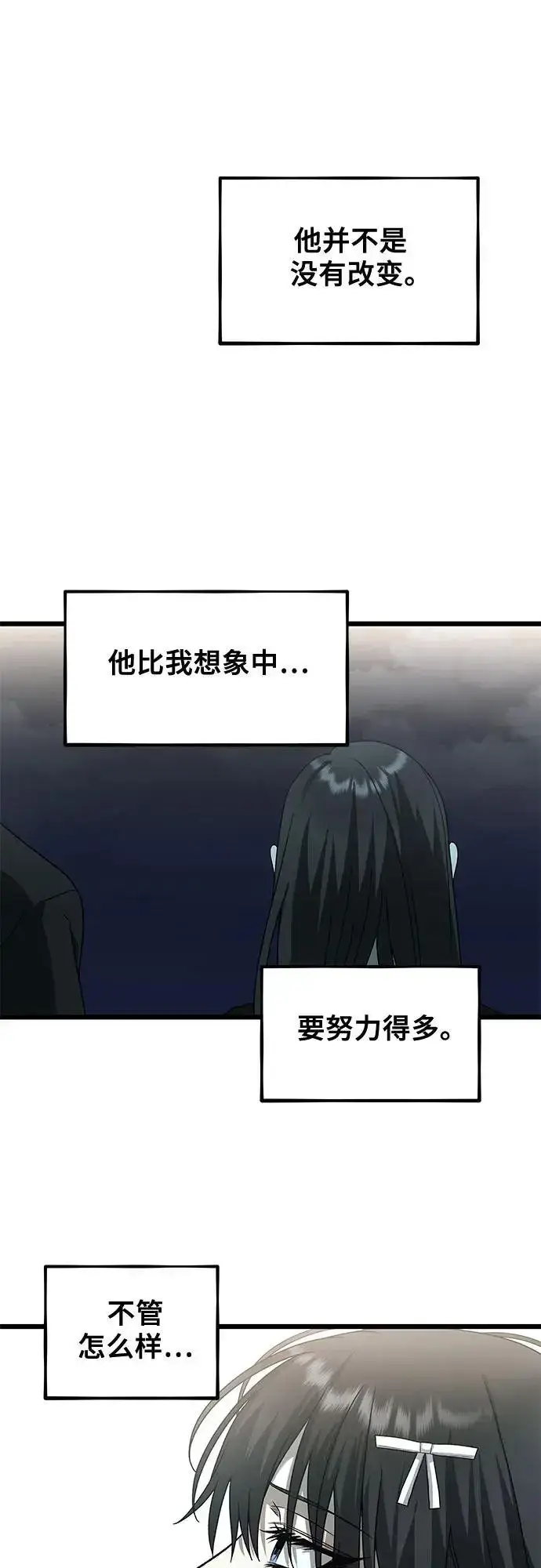 漫画《从梦到自由》第116话第60张图