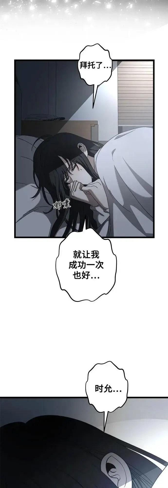漫画《从梦到自由》第116话第65张图