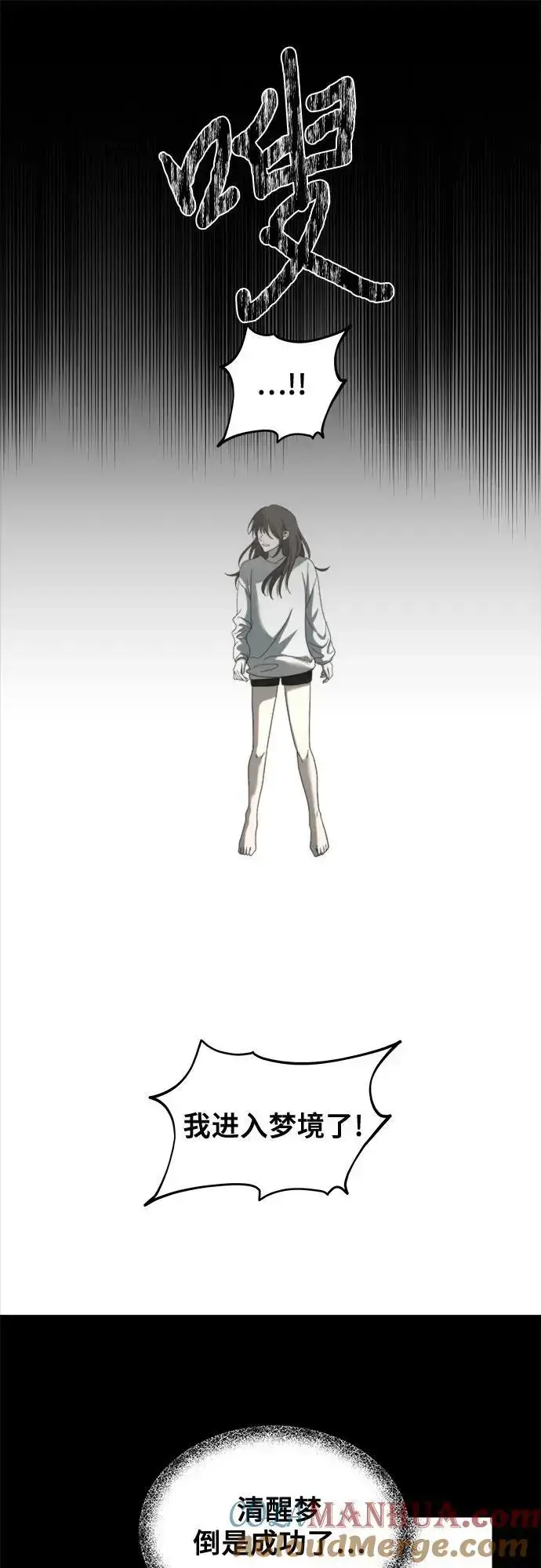 漫画《从梦到自由》第116话第67张图